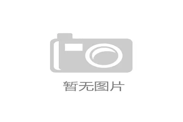 国家体育总局社体中心主办，打造“体育+文旅”赛事